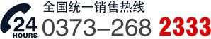熱線電話